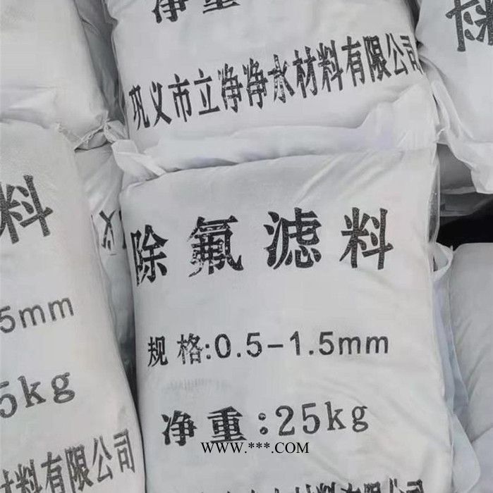 立凈除氟濾料沸石 量大優(yōu)惠