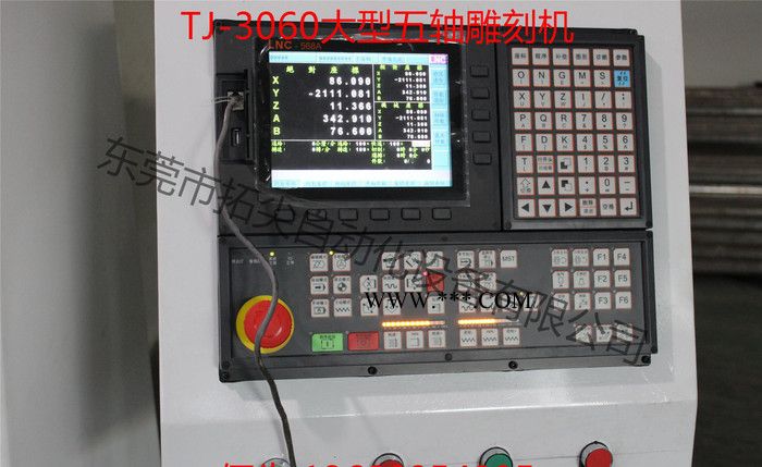 拓尖五軸雕刻機 石膏模具雕刻機 大型五軸加工中心o五軸聯(lián)動加