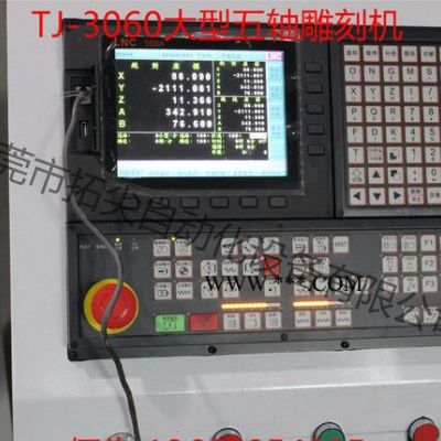 拓尖五軸雕刻機 石膏模具雕刻機 大型五軸加工中心o五軸聯(lián)動加
