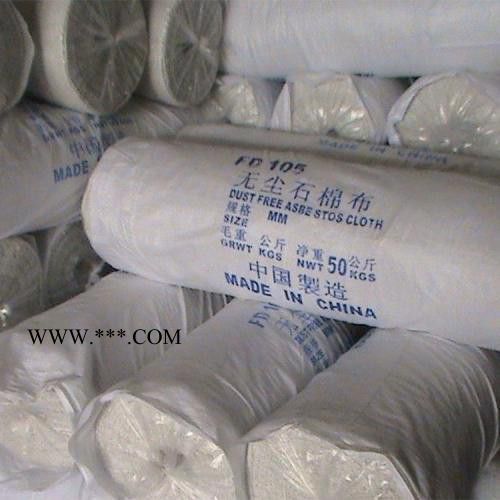 喆翔 無塵石棉布 耐高溫石棉布 有塵石棉繩 機(jī)紡石棉繩布**歡迎來采購