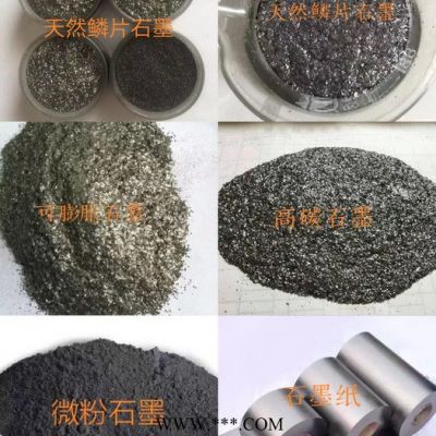柳毛牌 鱗片石墨