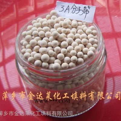 直銷 優(yōu)價3A分子篩 人造沸石3a分子篩