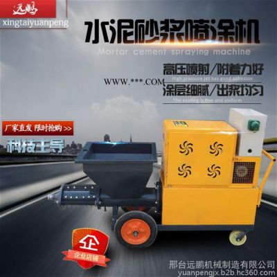 遠(yuǎn)鵬511噴涂機(jī)柱塞式砂漿防水涂料粉墻機(jī)石膏膩?zhàn)訖C(jī)電動(dòng)高壓抹灰機(jī)