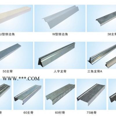 **法國圣戈班杰科輕鋼龍骨、石膏建材