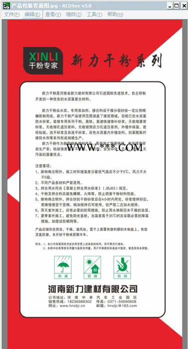 供應石膏基自流平砂漿|防輻射砂漿|河南新力建材有限公司