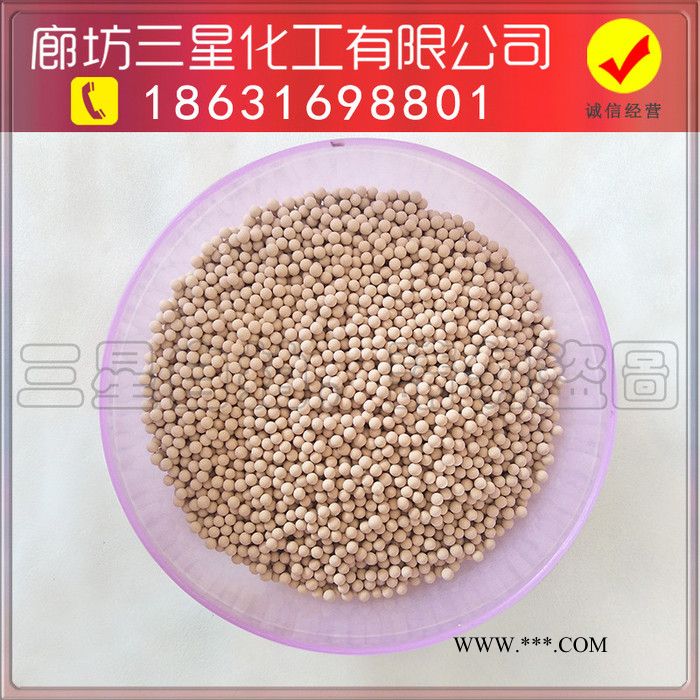 譽星沸石5A分子篩 分子篩干燥劑 /5A-3制氧分子篩 球形條形分子篩