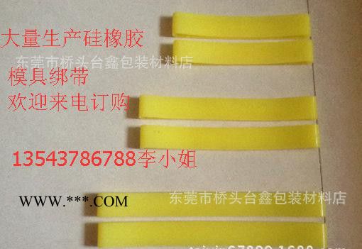 大量批模具綁帶 綁模帶 石膏陶瓷模具橡膠綁帶 橡膠圈，陶瓷綁帶