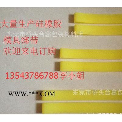 大量批模具綁帶 綁模帶 石膏陶瓷模具橡膠綁帶 橡膠圈，陶瓷綁帶