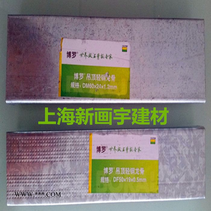 50主龍骨 吊頂龍骨 拉法基龍骨  石膏板吊頂 LDU50