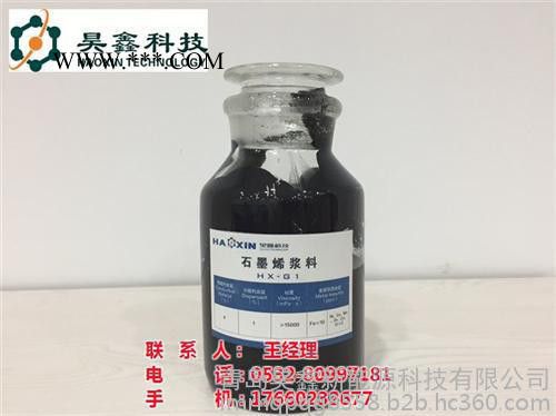 青島石墨烯粉_石墨烯_昊鑫新能源
