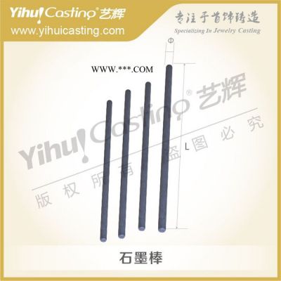石墨攪拌棒