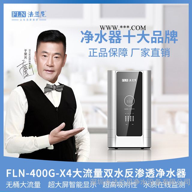 環(huán)球凈水器_凈水器免費(fèi)送的真相_賀象牌凈水器_源碧泉凈水器報(bào)價(jià)_沸石凈水器