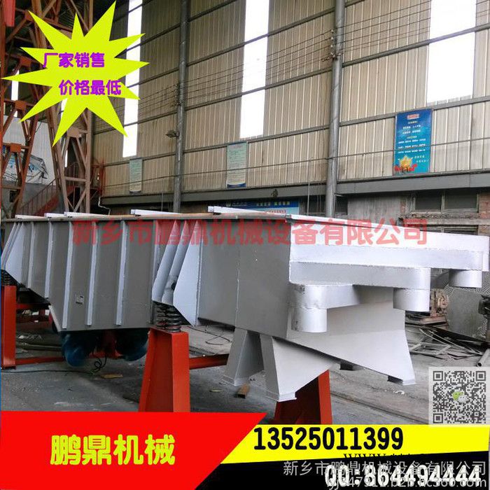 珍珠巖直線振動(dòng)篩 長(zhǎng)方形雙電機(jī)驅(qū)動(dòng) 顆粒大小分級(jí)篩