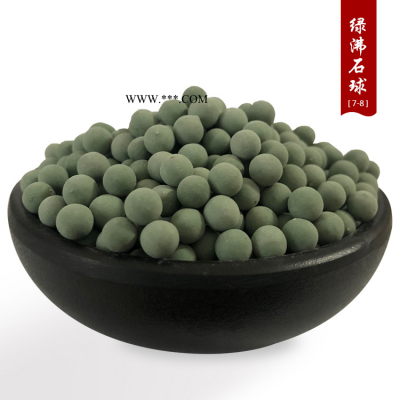 綠沸石球 水質(zhì)凈化 生產(chǎn)沸石球陶瓷能量球 水處理7-8mm綠沸石顆粒