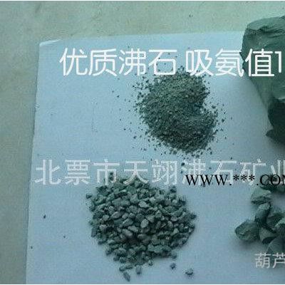 除氨氮  吸氨沸石  **沸石     康華天然沸石系列