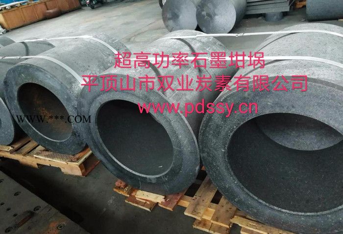 雙業(yè)   超高功率石墨坩堝