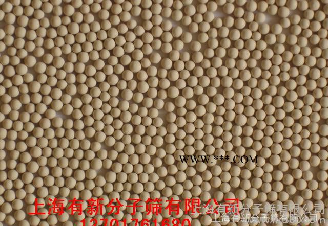 4A型分子篩 ，上海有新分子篩  沸石分子篩