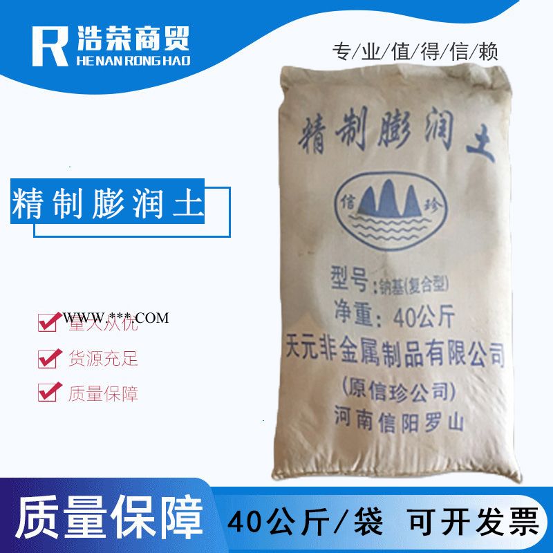 膨潤土 吸附膨潤土 泥漿膨潤土 納級膨潤土 鈣基膨潤土