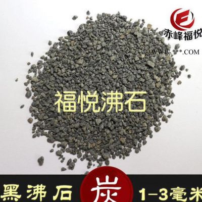 Zeolite 天然沸石濾料 水專用沸石濾料 綠沸石價格