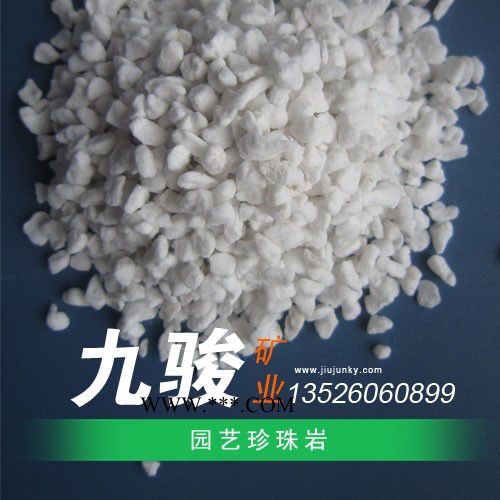 九駿礦業(yè)供應(yīng)園藝專用大顆粒膨脹珍珠巖 信陽(yáng)珍珠巖