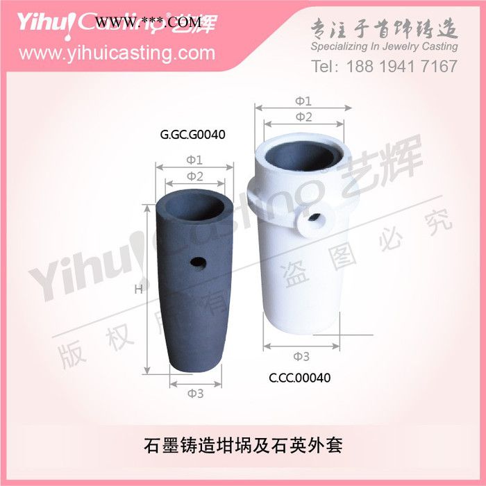 石墨鑄造坩堝 石英|陶瓷外套 高純石墨熔金坩堝 廠家生產(chǎn)石墨