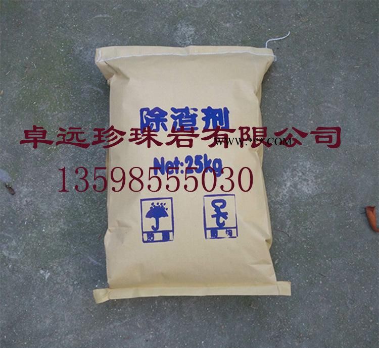 鑄造除渣劑 普通鑄造用珍珠巖除渣劑鑄鋼鑄鐵聚渣劑