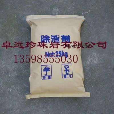 鑄造除渣劑 普通鑄造用珍珠巖除渣劑鑄鋼鑄鐵聚渣劑