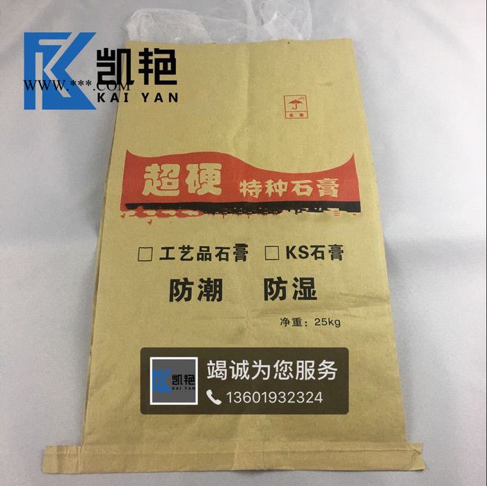 ** 化工牛皮紙袋 特種石膏包裝袋 三復(fù)合紙袋 膩子粉紙塑復(fù)合袋