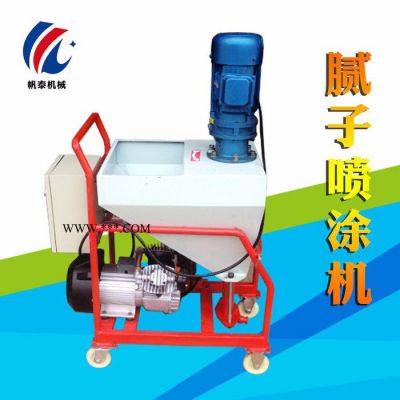 帆泰FT-2030 小型水泥砂漿噴涂機墻面膩子噴涂機 **多功能水泥砂漿噴涂設備 真石漆石膏粉墻機