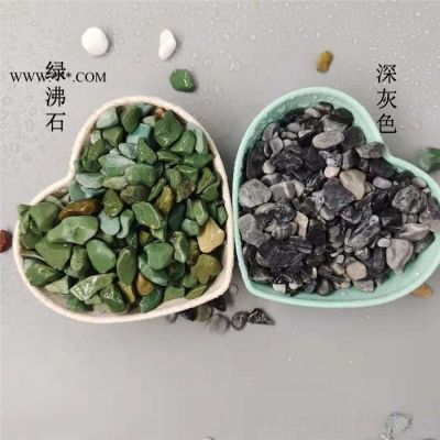 綠沸石綠色石子系列園藝鋪面造景綠沸石1-3