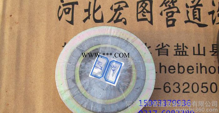 普通型石墨墊片,金屬石墨墊付片,纏繞墊片 河北宏圖