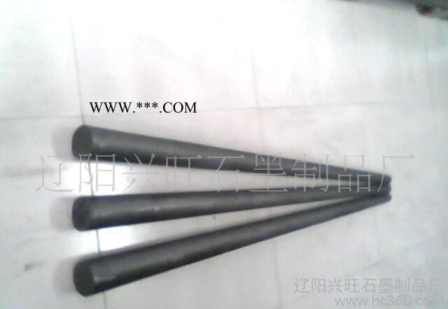 石墨棒