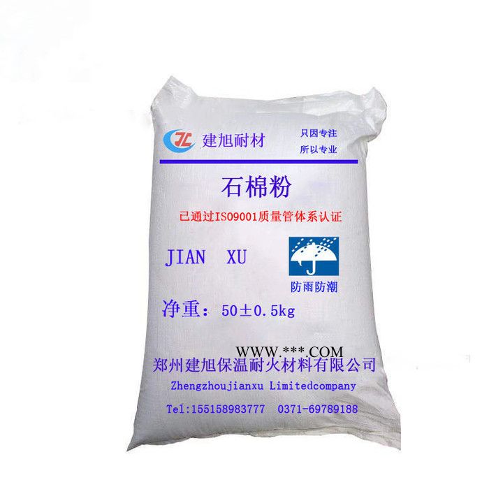 河南鄭州廠家 產地貨源 隔熱 石英粉 大量現(xiàn)貨 石棉粉