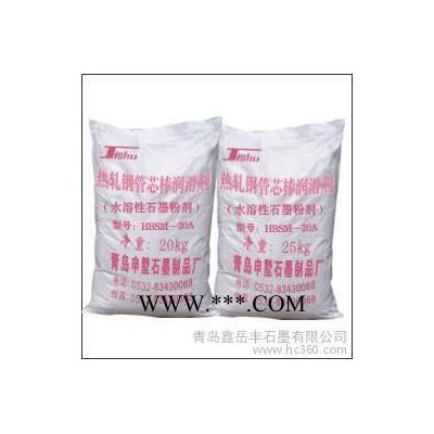 供應(yīng)鑫岳豐HBSM-20A芯棒石墨潤滑劑  石墨潤滑劑干粉