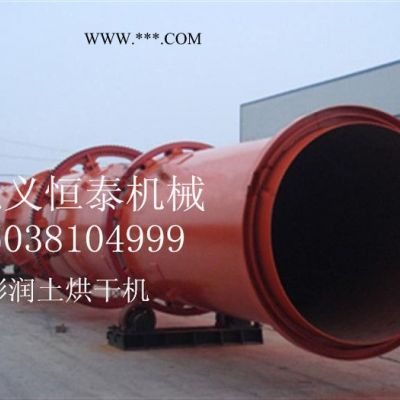 鞏義恒泰脫硫石膏烘干機(jī)**中國烘干機(jī)設(shè)備風(fēng)尚。
