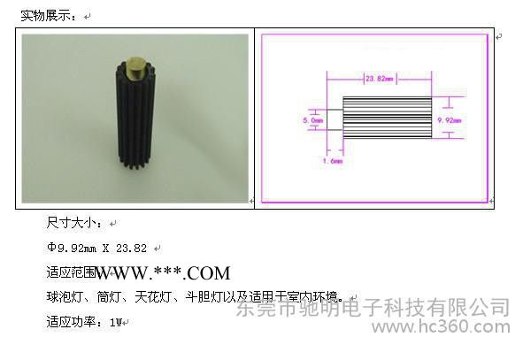 石墨散熱球泡燈，新型石墨球泡散熱，高功率石墨球泡燈，廣東石墨球泡燈，福建石墨球泡燈，浙江石墨球泡燈，江蘇石墨球泡燈