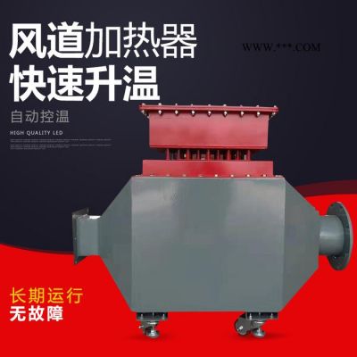 仁輝煙氣加熱器 VOCS廢氣加熱器  沸石轉輪脫附電加熱器 煙氣 加熱器