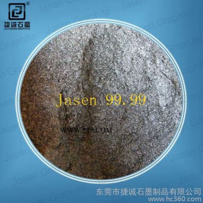 供應(yīng)捷誠(chéng)石墨0002【推薦廠家】供應(yīng)石墨粉