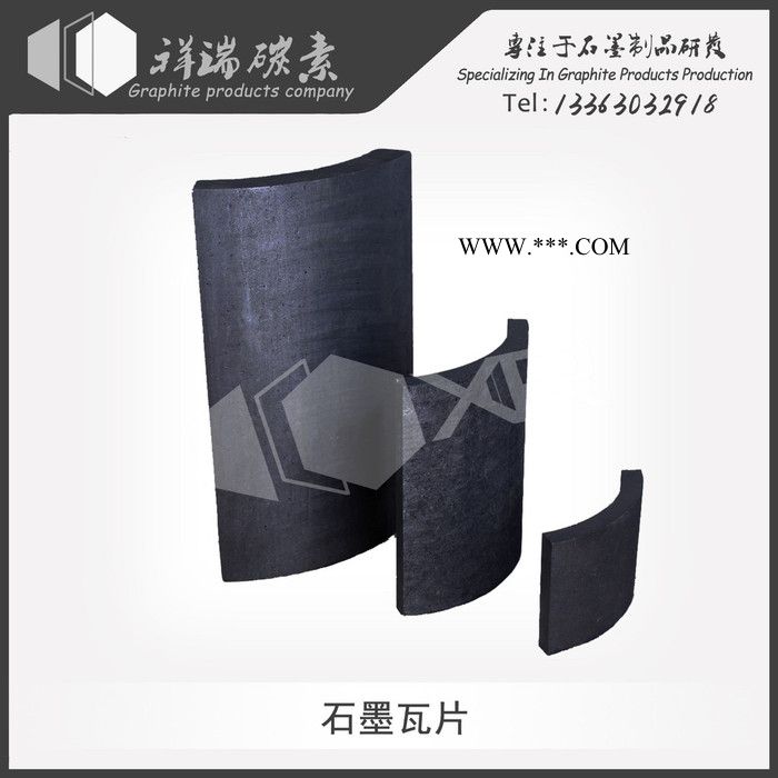 祥瑞碳素訂制款 石墨轉(zhuǎn)子 經(jīng)驗(yàn)豐富根據(jù)顧客需要設(shè)計(jì)方案