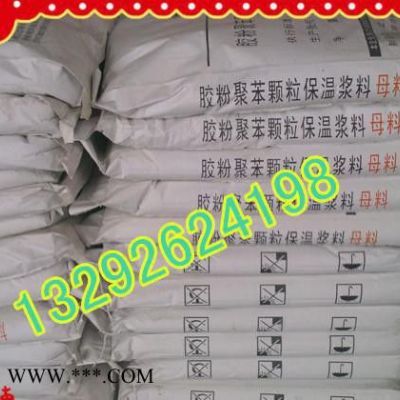 熱賣抗裂粘結(jié)砂漿專用膠粉，珍珠巖專用膠粉。
