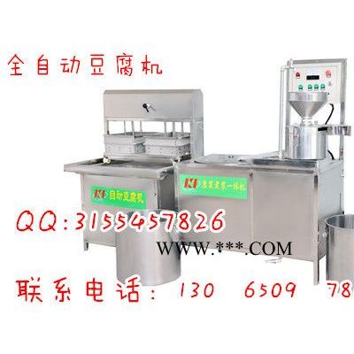 鄭州去哪買大豆腐機(jī)，石膏豆腐機(jī)，自動(dòng)鹵水豆腐機(jī)