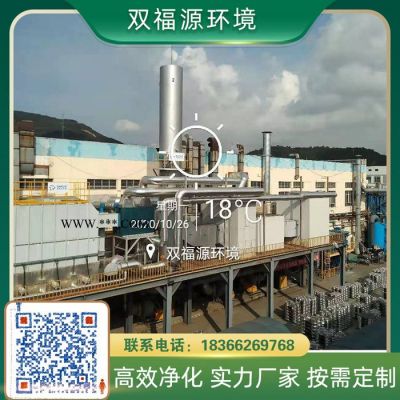 沸石轉(zhuǎn)輪濃縮rto  沸石轉(zhuǎn)輪濃縮+RTO   沸石轉(zhuǎn)輪濃縮  雙福源