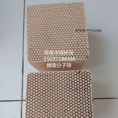 VOCS吸附耗材澤雨蜂窩分子篩廠家-蜂窩分子篩主要材質(zhì)合成沸石及使用說明 南昌蜂窩分子篩交換特性