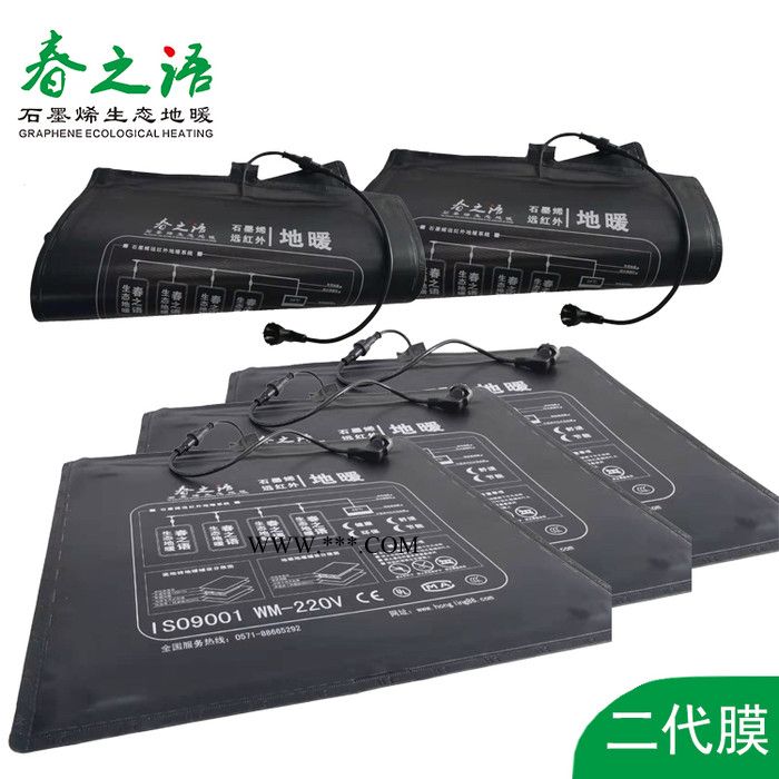 杭州春之語 石墨烯生態(tài)地暖石墨烯發(fā)熱膜，廠家直供