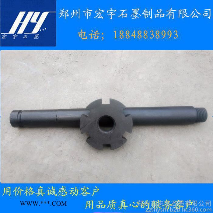 來(lái)圖定制抗氧化石墨轉(zhuǎn)子 熔煉鋁合金用石墨除氣棒 河南石墨廠家貨源質(zhì)量保證