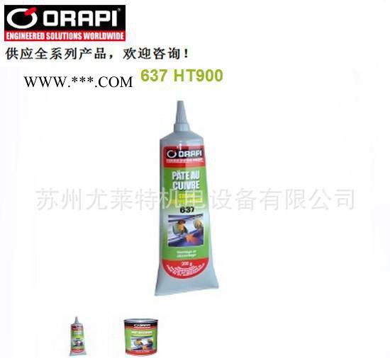 法國ORAPI 637 石墨基防卡劑