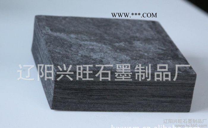 石墨硬氈
