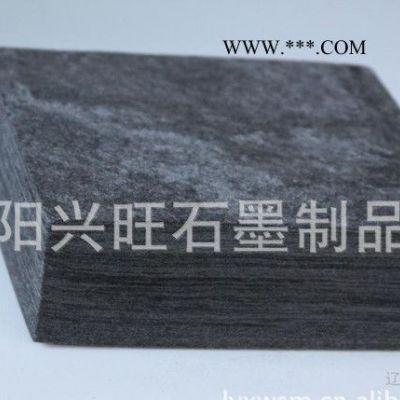 石墨硬氈