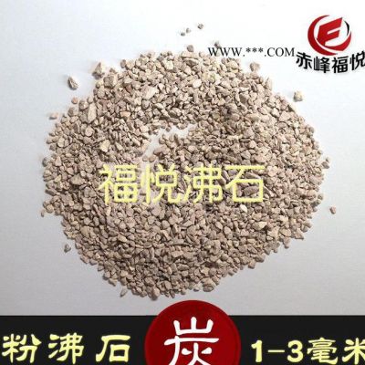 FUYUE污水過濾專用沸石濾料 水沸石濾料 綠色沸石