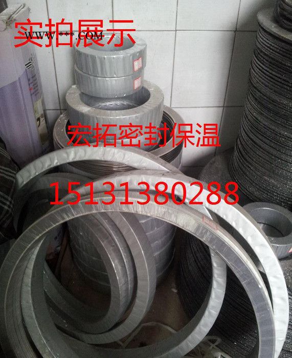 304不銹鋼金屬柔性石墨復(fù)合墊片 DN50 3mm 石墨密封